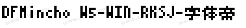 DFMincho W5-WIN-RKSJ字体转换